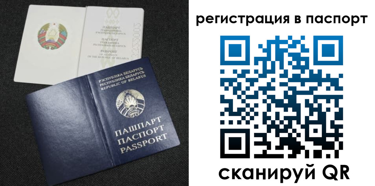 прописка для работы в Уфе