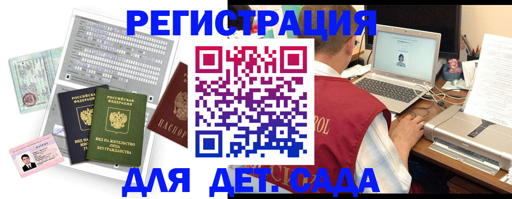 прописка для кредита в Уфе