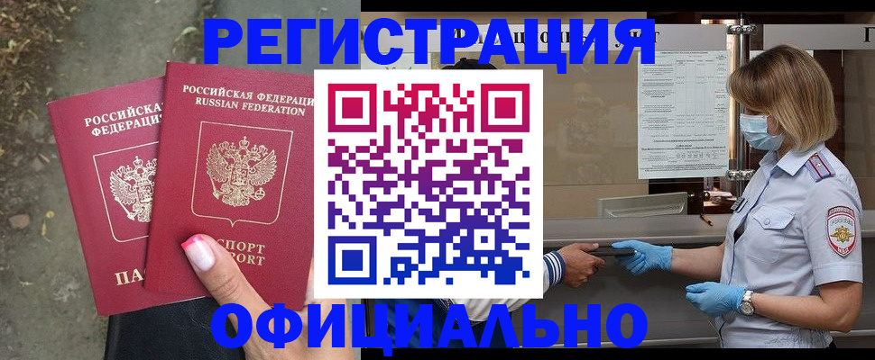 регистрация в Уфе