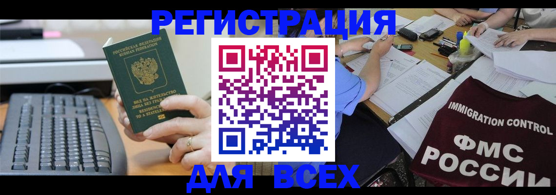 временная регистрация законно в Уфе