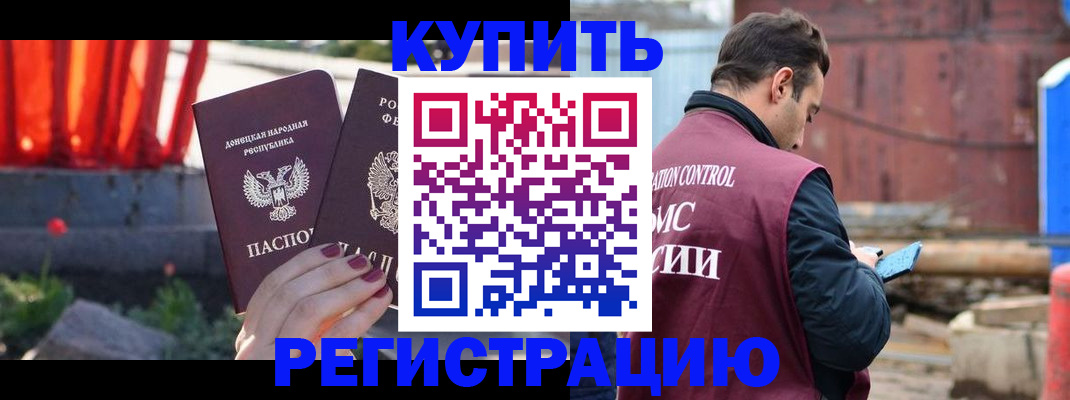 временная регистрация в Уфе