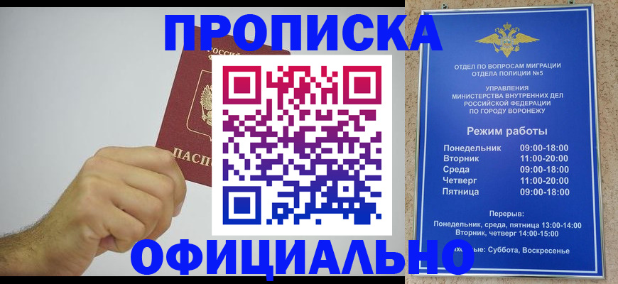 временная регистрация адрес в Уфе