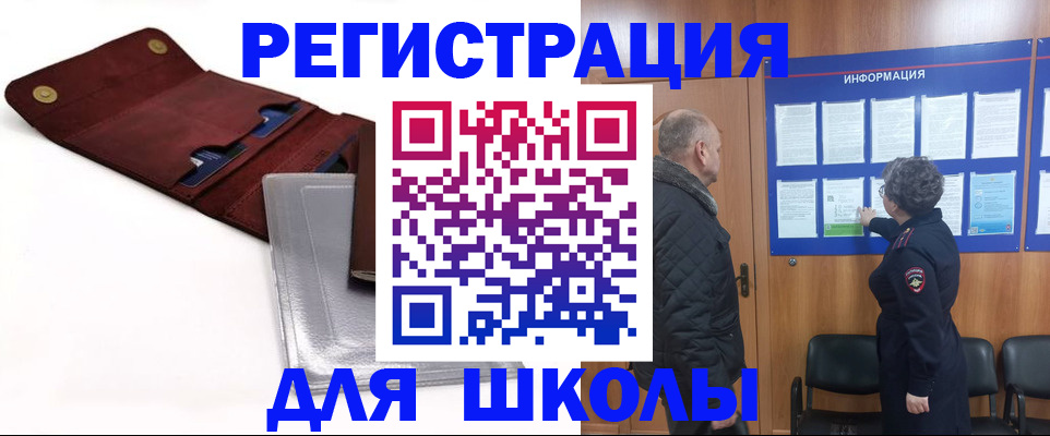 прописка для военкомата в Уфе