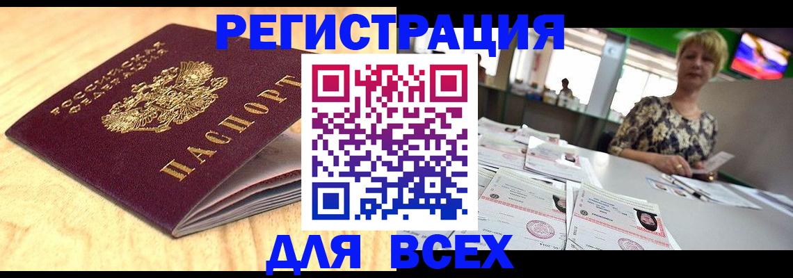 временная регистрация законно в Уфе