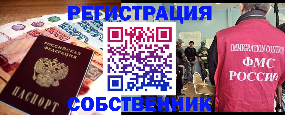 пропишу в квартире в Уфе