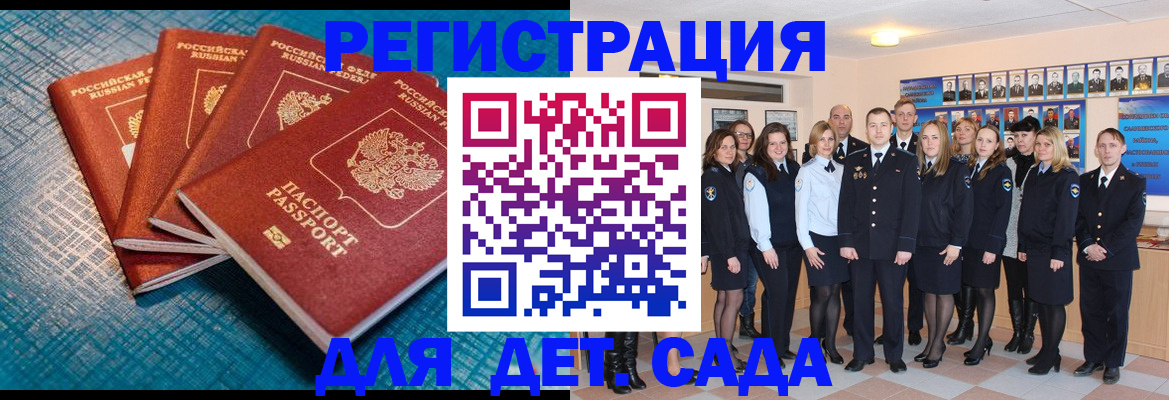 прописка в Уфе